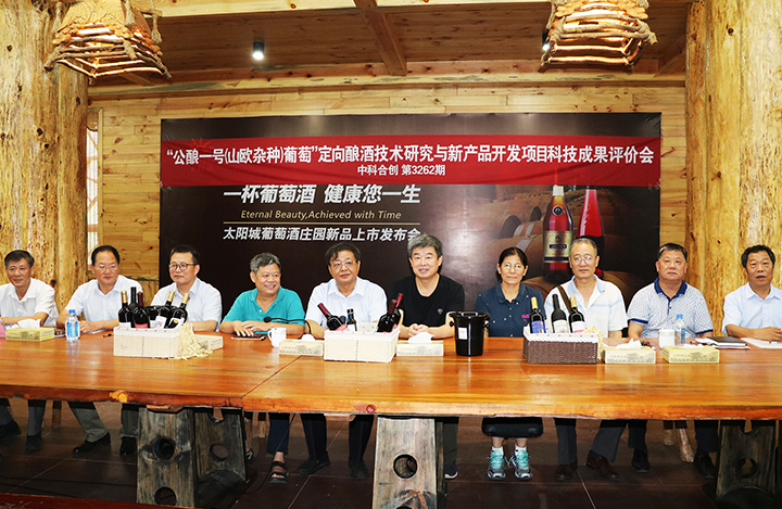 ‘公酿1号’（山欧杂种）葡萄定向酿酒技术研究与新产品开发 anli.jpg